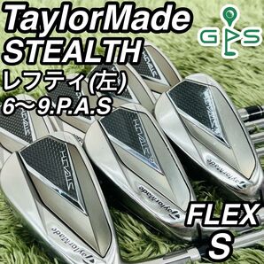 テーラーメイド ステルス レフティ アイアン7本セット メンズゴルフ 大人気