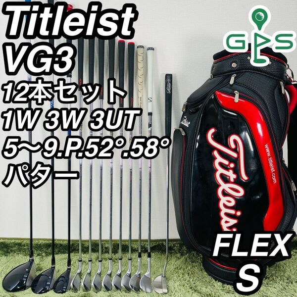 タイトリスト オールVG3 12本セット メンズゴルフ 初心者 入門 大人気