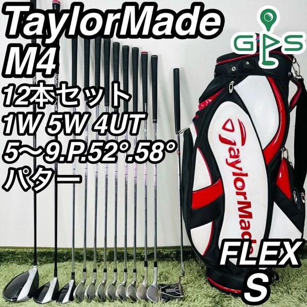 テーラーメイド M4 12本セット メンズゴルフ 初心者 入門 大人気モデル