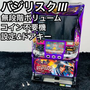 バジリスクⅢ 5号機 家スロ パチスロ スロット 実機 無段階ボリューム バジ3