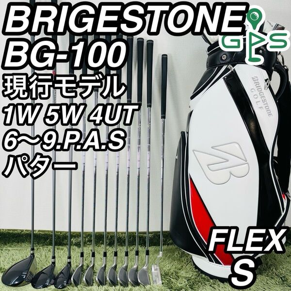 ブリヂストン BG-100 現行モデル 11本セット メンズゴルフ 初心者 入門