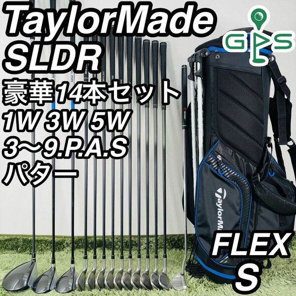 テーラーメイド SLDR 14本セット メンズゴルフ 初心者 入門 大人気モデル