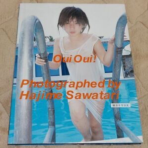 Oui Oui! 橘涼子写真集/橘涼子沢渡朔