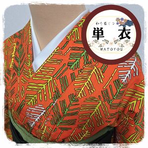 小紋 単衣 もみの木 カラフル 橙 緑 黄色 アンティーク 和服 和装