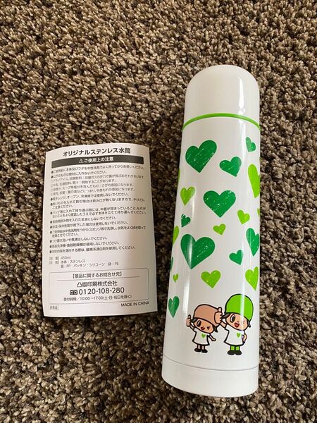 グリーンダカラ オリジナルステンレス水筒 450ml