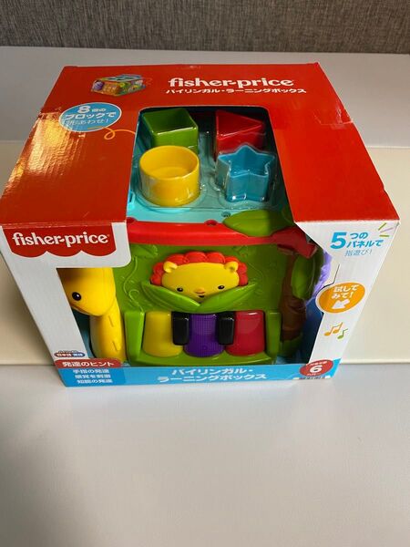 知育玩具 フィッシャープライス バイリンガルラーニングボックス