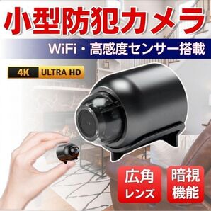 小型 ミニ 監視カメラ 高画質 見守り 監視 遠隔操作 wifi 録音 録画