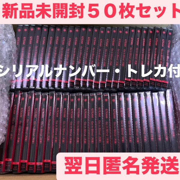 【新品未開封】&TEAM andTEAM Go in Blind 月狼 CD 50枚