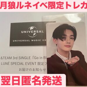 &TEAM 月狼 JO ジョウ ルネイベ 会場限定 トレカ