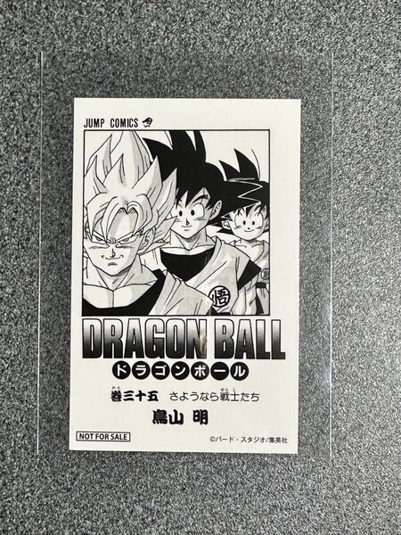 ドラゴンボール dragon ball ダイマツリ ステッカー 35巻