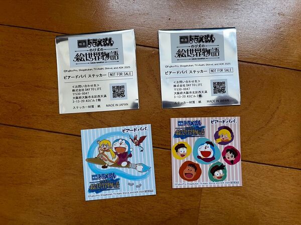 新品 ドラえもん 絵世物語 ステッカー 2枚セット ビアードパパ 非売品 ノベルティ