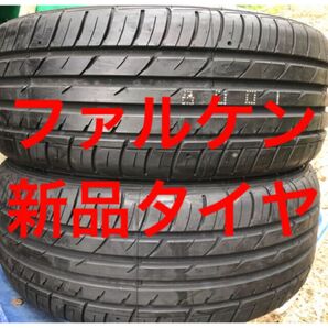 新品未使用★ファルケン 2本 235/50R18インチタイヤ アルファード ヴェルファイア MPV cx-30 MXマツダ8