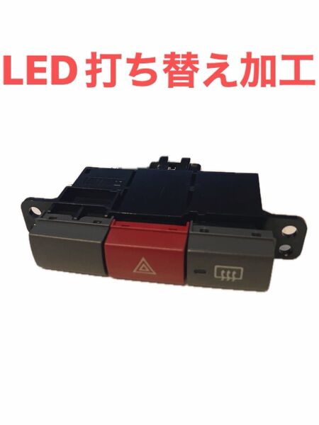 レインボー変化 LED 打ち替え加工 タント L375S ムーヴ. L175s ハザード&熱線 スイッチ エグゼ アトレーワゴン