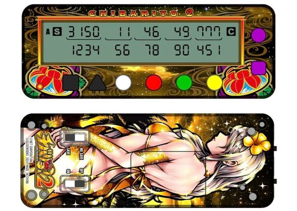 勝ち勝ちくん クリア チバリヨ2バージョン
