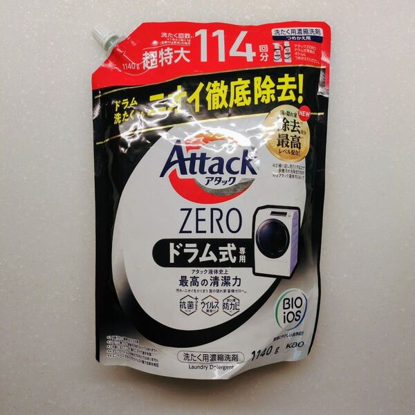 Attack ZERO ドラム式専用 濃縮洗剤 超特大1140g
