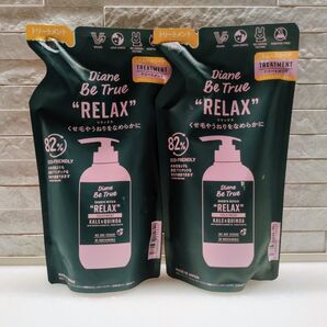 Diane Be True RELAX スムースリペアトリートメント 2個セット