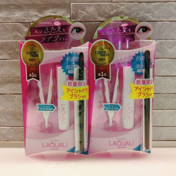 【限定】 ラクオリ リキッドフィルム 2 アイシャドウブラシ付き 2個セット