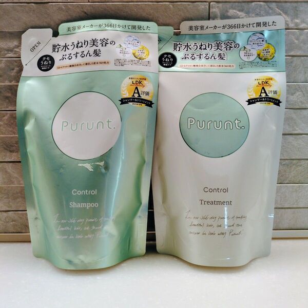 Purunt コントロール美容液 シャンプー&トリートメントセット