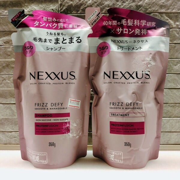 ネクサス スムース&マネージャブル シャンプー トリートメント 詰替用 2袋