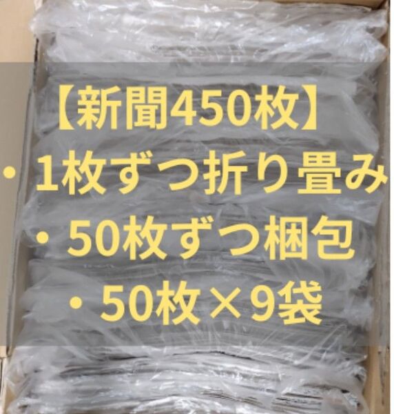 【2ヶ月分♪】新聞紙 ペット 掃除 約10キロ まとめ売り