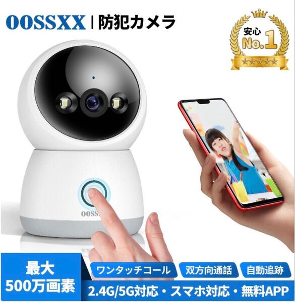 防犯カメラ 室内カメラ ペットカメラ こどもカメラ 高画質 ワンタッチ通話 暗視カメラ 追跡カメラ ベビーモニター アプリ連携