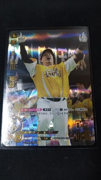SP山川穂高 ドリームオーダー 福岡ソフトバンクホークス
