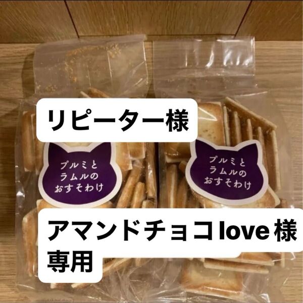 石屋製菓 白い恋人 アウトレット プルミとラムルのおすそわけ ホワイト2袋