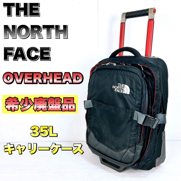 廃盤希少 ノースフェイス キャリーケース オーバーヘッド 35L 機内持込OK バッグ ブラック スーツ リュック