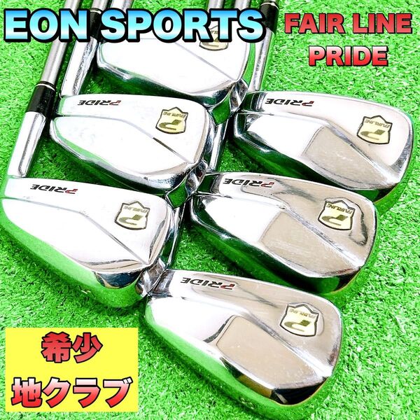 地クラブ EON SPORTS FAIR LINE PRIDE 右 アイアンセット