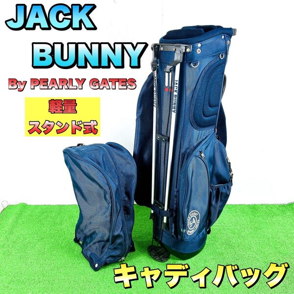 JACK BUNNY ジャックバニー パーリーゲイツ キャディバッグ スタンド式 ゴルフバッグ 軽量