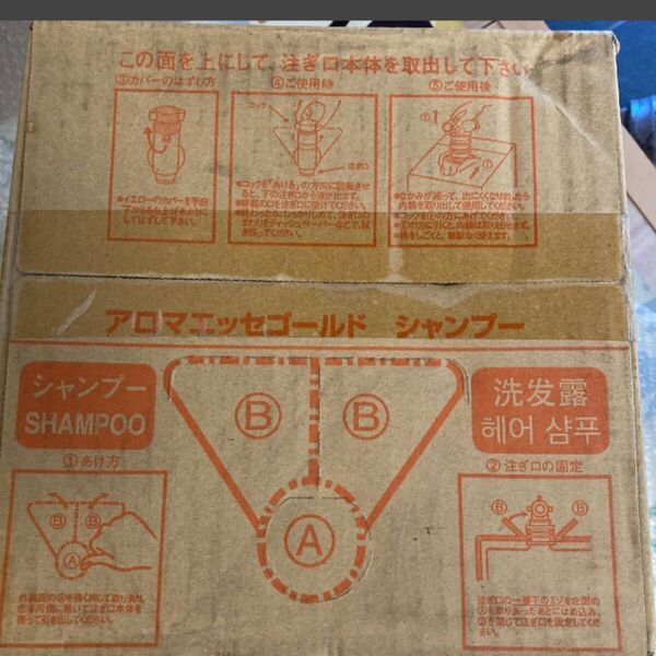 ポーラ POLA アロマエッセゴールド シャンプー 業務用 10L 新品未使用