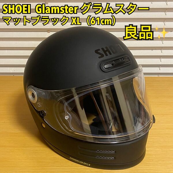 【良品】SHOEI ショウエイ Glamster グラムスター マットブラック XL(61cm) バイクヘルメット フルフェイス