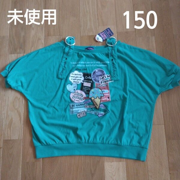 未使用 緑色 女の子 半袖 Tシャツ 150㎝