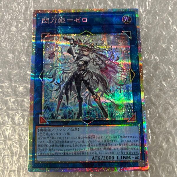 遊戯王 閃刀姫=ゼロ プリズマティックシークレットレア プリシク
