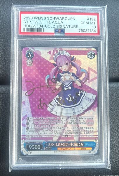 ヴァイス 未来へと踏み出す一歩 湊あくあ SP サイン ホロライブ PSA10 ヴァイスシュヴァルツ