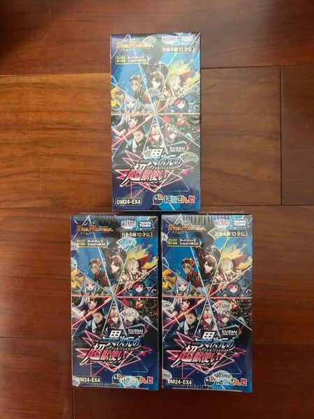 デュエル・マスターズ DM24-EX4 にじさんじ 異次元の超獣使い 3BOX 新品 シュリンク付き デュエマ