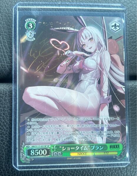 ヴァイスシュバルツ SP “ショータイム”ブラン NIKKE