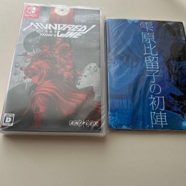 新品・未開封 特典付 HUNDRED LINE -最終防衛学園- Switch