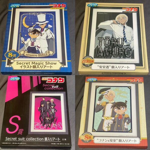 【まとめ売り4点セット】名探偵コナン 安室透他 額入りアート SEGA ラッキーくじ