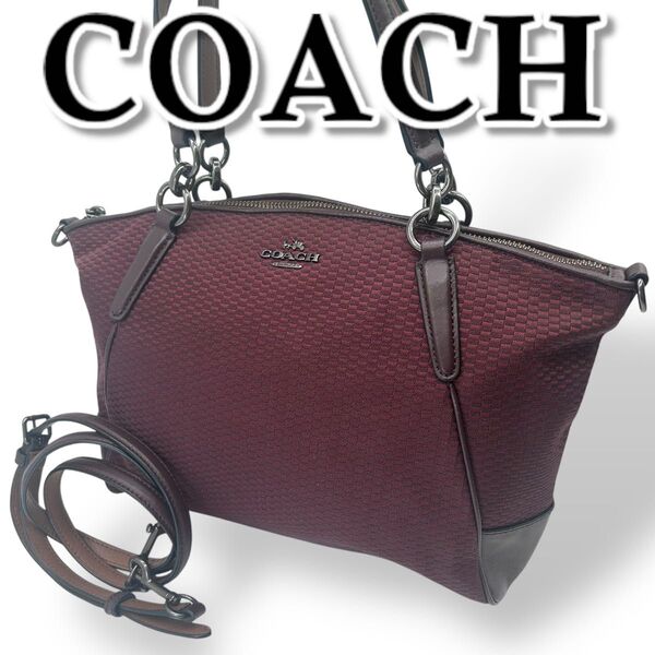 【美品】COACH コーチ ショルダーバッグ 2way ケルシー サッチェル ハンドバッグ クロスボディ金具 レッド系