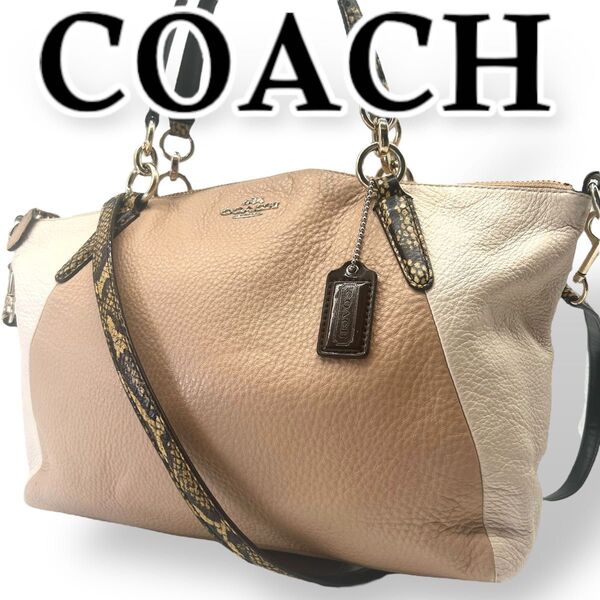 COACH コーチ ショルダーバッグ 2way レザー シボ革 斜め掛け ハンドバッグ クロスボディ パイソン チャーム付き