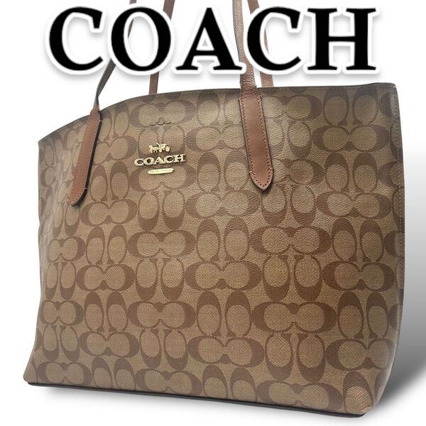 COACH コーチ トートバッグ PVC 肩掛け A4収納可能 大容量 F67108 シグネチャー