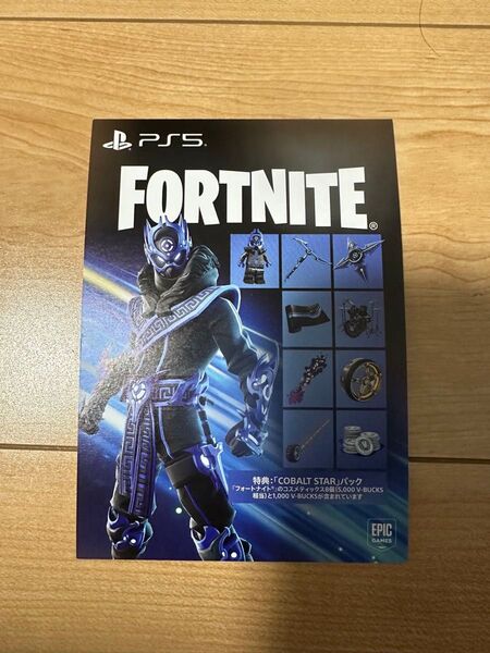 【未使用】フォートナイト プロダクトコード FORTNITE PS5 ダウンロード版