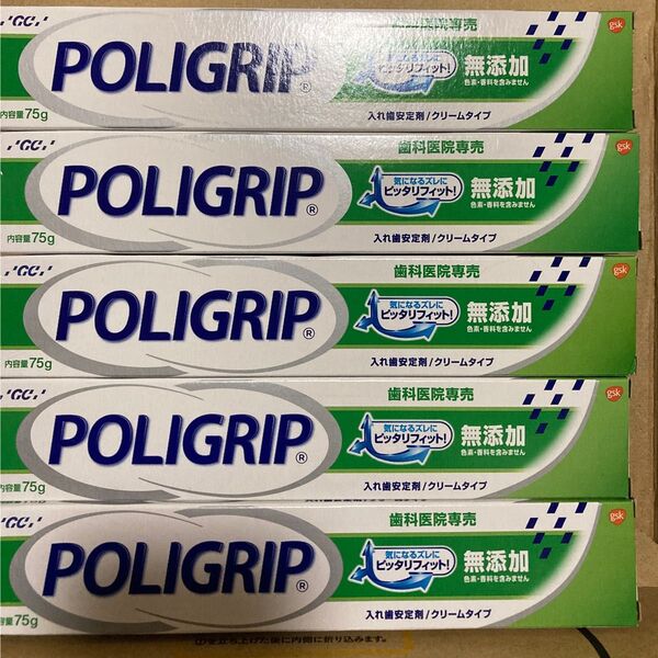 新ポリグリップ 75g 5本