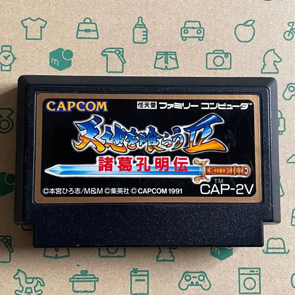 FC ファミコン ソフト 天地を喰らうⅡ 諸葛孔明伝 天地を喰らう2 CAPCOM