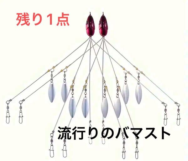 アラバマ バマスト