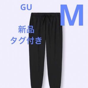 新品未使用タグ付き GU ドライストレッチジョガーパンツGA