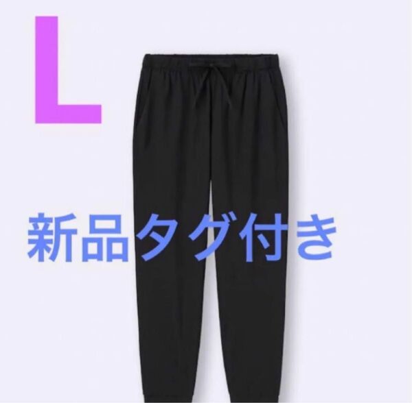 新品未使用タグ付き GU ドライストレッチジョガーパンツGA