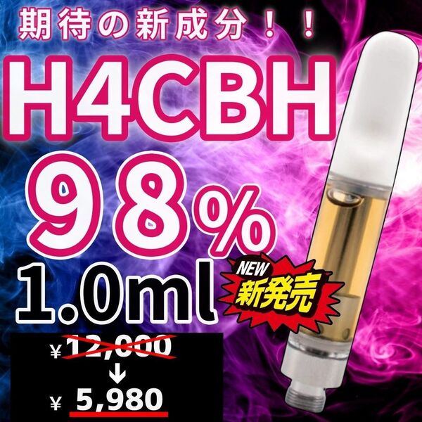 CNP× H4CBH 98% 新作リキッド 1.0ml