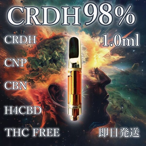 CRDH 98% 新作リキッド 1.0ml